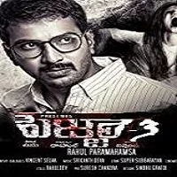 pizza-3-2018 Pizza 3 (2018)