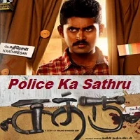police-ka-sathru-hindi-dubbed-1 Police Ka Sathru Hindi Dubbed