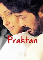praktan-2016 Praktan (2016)