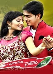 preethiyalli-sahaja-2016-film Preethiyalli Sahaja on cloudy