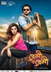 premi-o-premi-2017 Premi O Premi (2017)