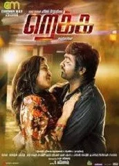 rekka-2016 Rekka (2016)