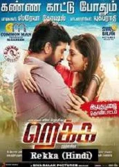 rekka-hindi-dubbed Rekka Hindi Dubbed