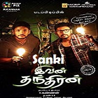 Sanki (Ivan Thanthiran) Hindi Dubbed