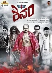 shivam-the-warrior-hindi-dubbed Shivam The Warrior Hindi Dubbed