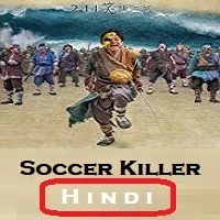 soccer-killer-hindi-dubbed Soccer Killer Hindi Dubbed