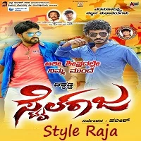 style-raja-hindi-dubbed-1 Style Raja Hindi Dubbed