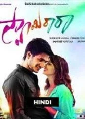 swamy-ra-ra-hindi-dubbed Swamy Ra Ra Hindi Dubbed
