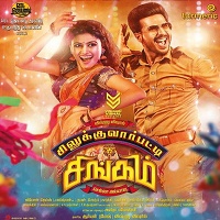 the-fighter-man-singham-2-hindi-dubbed The Fighter Man Singham 2 Hindi Dubbed