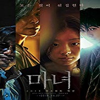 the-witch-part-1-the-subversion-hindi-dubbed The Witch Part 1 The Subversion Hindi Dubbed