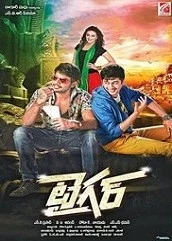 tiger-2015 Tiger (2015)