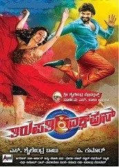 tirupathi-express-hindi-dubbed Tirupathi Express Hindi Dubbed