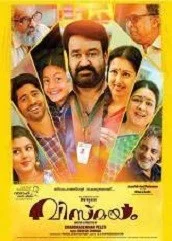 vismayam-2016 Vismayam (2016)