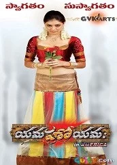 yamaho-yama-hindi-dubbed Yamaho Yama Hindi Dubbed