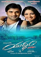 yuddham-hindi-dubbed Yuddham Hindi Dubbed