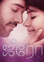 zero-2016 Zero (2016)