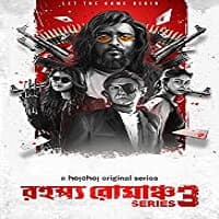 Rahasya Romancha Series (2020) Hindi Season 3