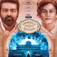 annabelle-rathore-2021-south-hindi-dubbed-1 Annabelle Rathore 2021 South Hindi Dubbed