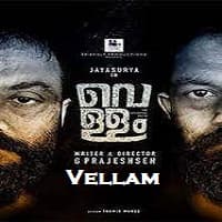 vellam-2021-hindi-dubbed Vellam 2021 Hindi Dubbed