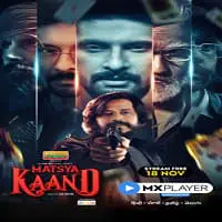 matsya-kaand-2021-hindi-season-1-1 Matsya Kaand 2021 Hindi Season 1