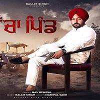 e2808bucha-pind-2021 Ucha Pind (2021)