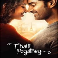 thalli-pogathey-hindi-dubbed-1 Thalli Pogathey Hindi Dubbed