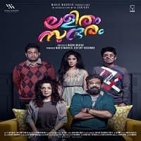lalitham-sundaram-hindi-dubbed-1 Lalitham Sundaram Hindi Dubbed