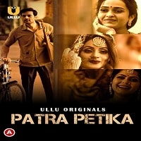 patra-petika-part-1-2 Patra Petika (Part 1)