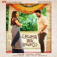 aadavaallu-meeku-johaarlu-hindi-dubbed-1 Aadavaallu Meeku Johaarlu Hindi Dubbed