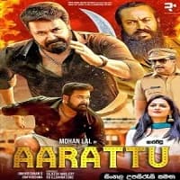 aaraattu-hindi-dubbed-1 Aaraattu Hindi Dubbed
