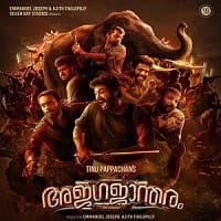 ajagajantharam-hindi-dubbed-1 Ajagajantharam Hindi Dubbed