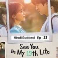 see you in my 19th life 2023 ep 12 hindi dubbed season 1 see you in my 19th life 2023 ep 12 hindi dubbed season 1