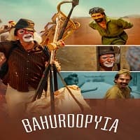 bahuroopyia-2025 Bahuroopyia (2025)