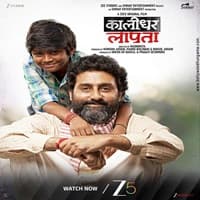 kaalidhar-laapata-2025 Kaalidhar Laapata (2025)