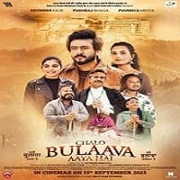 Chalo Bulaava Aaya Hai (2025)