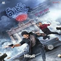 Mathu Vadalara 2 Hindi Dubbed