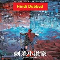 A Writer’s Odyssey 2 (2025) Hindi Dubbed