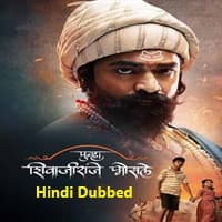 punha-shivajiraje-bhosale-2025-hindi-dubbed Punha Shivajiraje Bhosale (2025) Hindi Dubbed