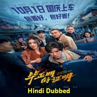 The Return of the Lame Hero (2025) Hindi Dubbed