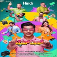 timepass-2025-hindi-dubbed Timepass (2025) Hindi Dubbed