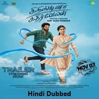 Cristina Kathirvelan (2025) Hindi Dubbed