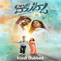 Love U Muddu (2025) Hindi Dubbed