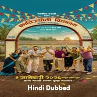 Krantijyoti Vidyalay Marathi Madhyam (2026) Hindi Dubbed