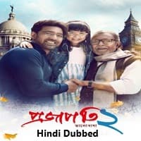 Projapati 2 (2026) Hindi Dubbed