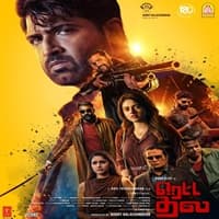 retta-thala-2025-hindi-dubbed Retta Thala (2025) Hindi Dubbed