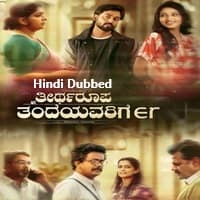 Theertharoopa Thandeyavarige (2026) Hindi Dubbed