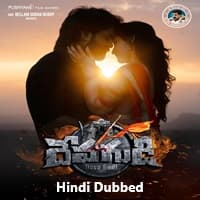 devagudi-2026-hindi-dubbed Devagudi (2026) Hindi Dubbed