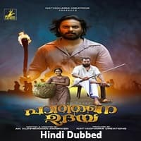 Hathane Udaya (2025) Hindi Dubbed