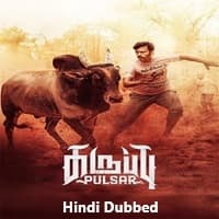karuppu-pulsar-2026-hindi-dubbed Karuppu Pulsar (2026) Hindi Dubbed