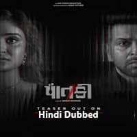 Paatki (2026) Hindi Dubbed